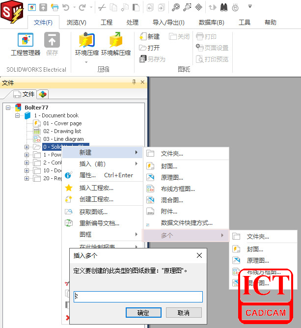 solidworks卸载错误解决方法